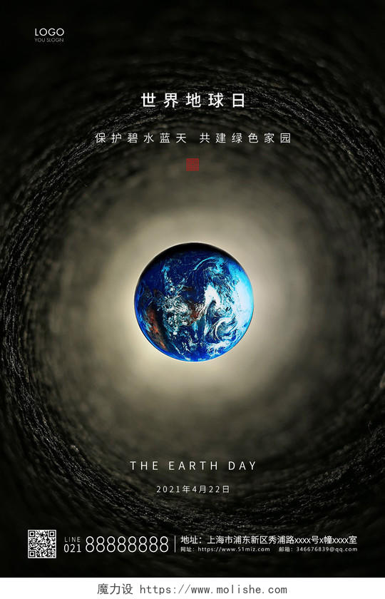 黑色简约世界地球日地球日宣传海报